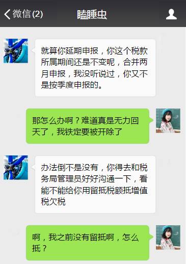 救命啊!一个低级失误,差点一个月把一年的税交了!