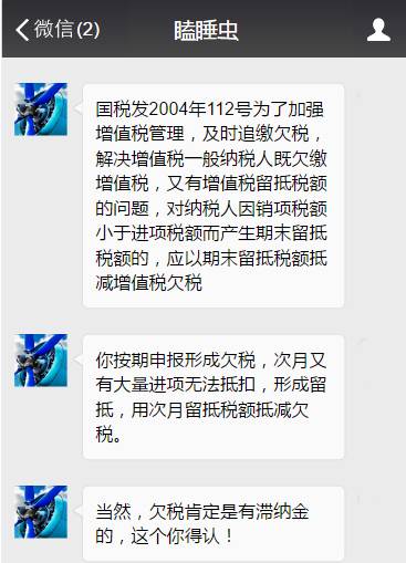 救命啊!一个低级失误,差点一个月把一年的税交了!